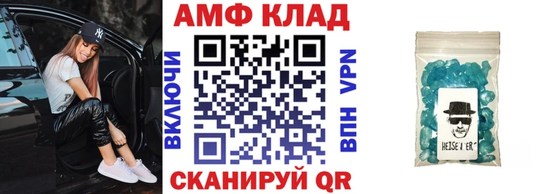 АМФЕТАМИН 97% Володарск