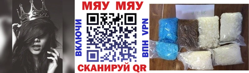 МЕФ мука  Купить закладки  Володарск 