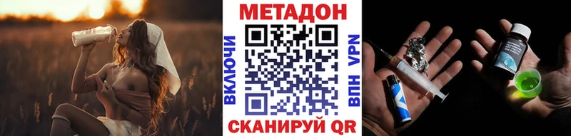 Метадон methadone  Купить где  Володарск 